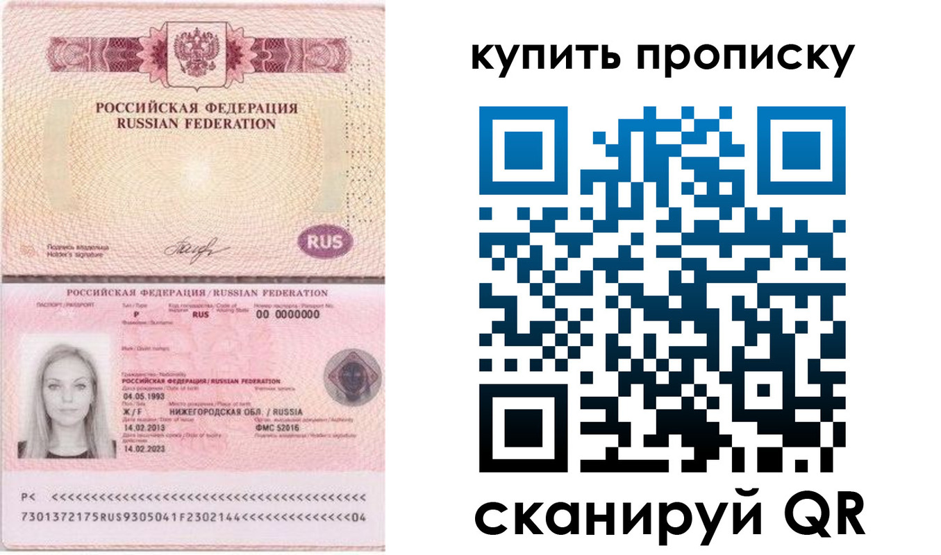 временная регистрация 2025 в Видном