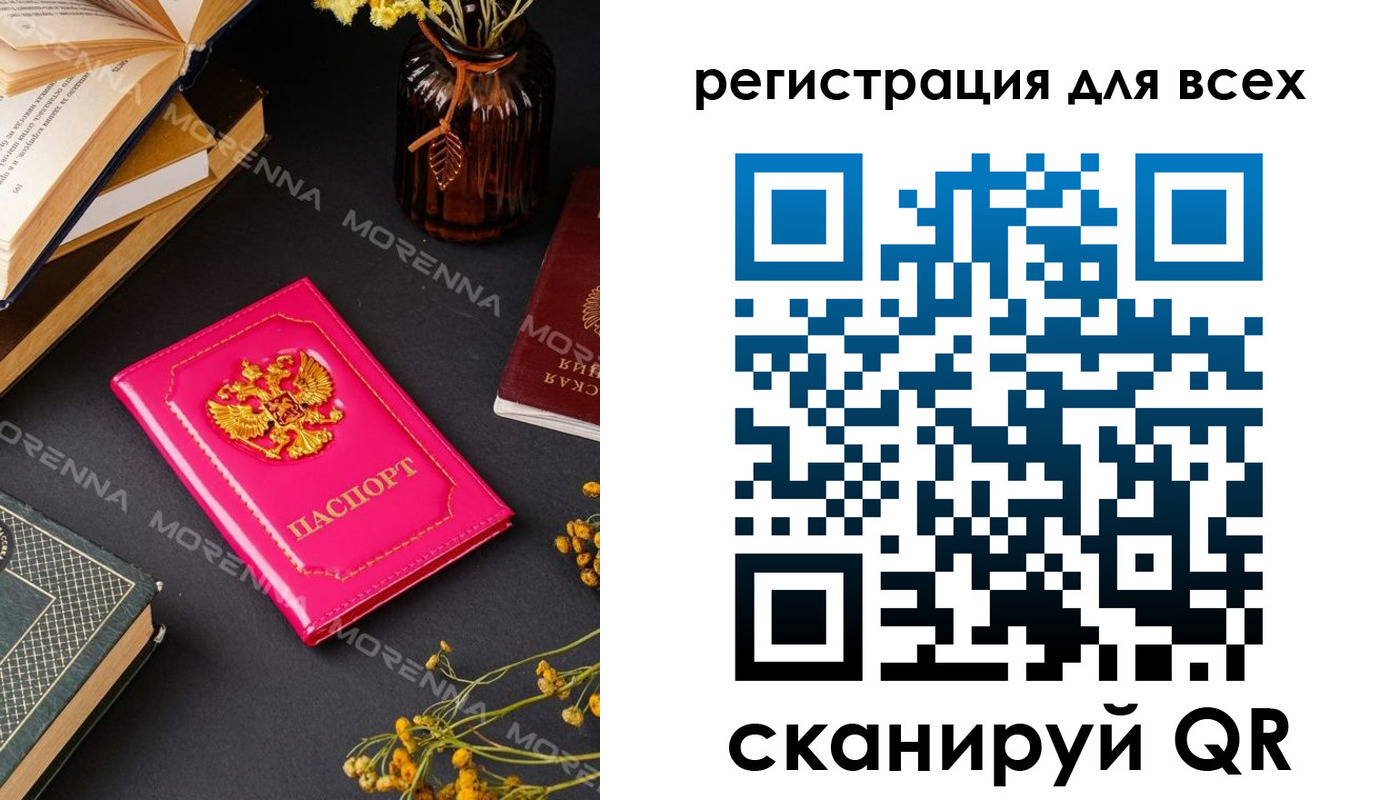 временная регистрация недорого в Видном